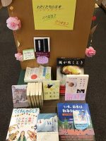 【店内ミニフェア】私たちの未来、どうなる？　どうする？