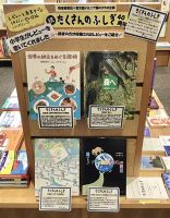 【たくさんのふしぎ40th】読者レビューをご紹介✨第10弾✨