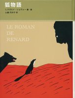 松本徹さん講演会　“百合子シェフの美味しいフランス語”