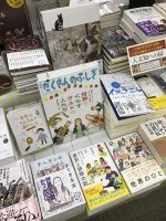 一般書籍売り場でもご紹介中！『世界でくらすクルドの人たち』