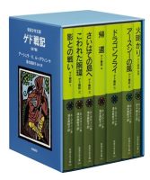 「ゲド戦記」を読む 読書会