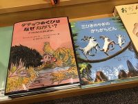 復刊！マーシャ・ブラウン『ダチョウのくびはなぜながい？』