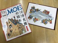 月刊MOE、今月の特集は「安野光雅の絵本」🎊