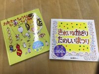 かこさとし生誕100年記念出版・限定出版&新刊