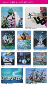 終了いたしました”藤城清治影絵展”会期中、グッズ、書籍をネット販売いたします！