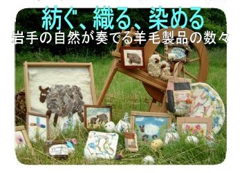 終了いたしました。第２３回「ひつじ工房アドナイ・エレ」展示会2012年1月22日から1月30日