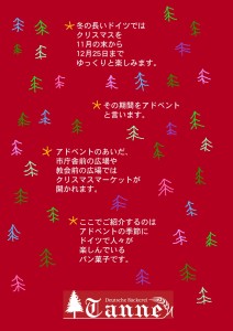 【スタッフから・・】人形町タンネ・・クリスマスシュトレン好評発売中！！