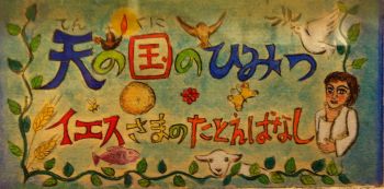 終了いたしました。【店長日記】手彩色銅版画による聖書の世界・・原田陽子展3/6まで