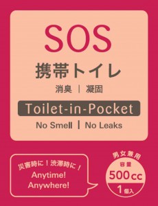 本日TBSテレビ【Nスタ】にてバックと携帯トイレが紹介されました！（スタッフから）