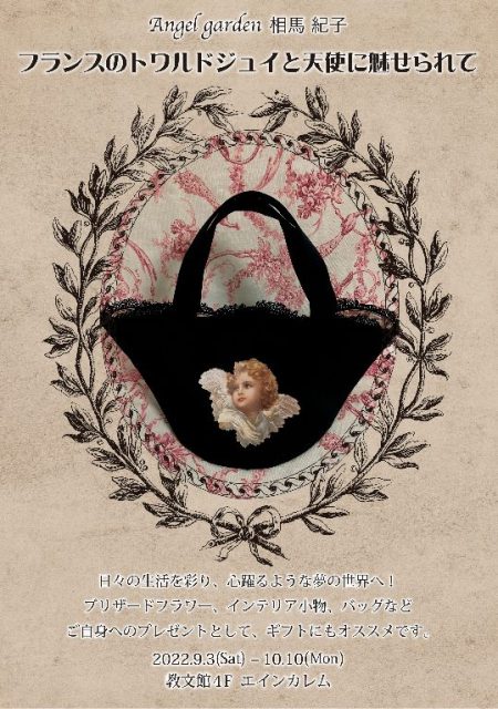 希少のヴィンテージ 結婚式の歴史と文化を探る フランス語の図録 希少のヴィンテージ 結婚式の歴史と文化を探る フランス語の図録