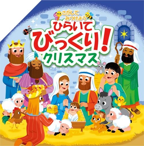 33ページ目 | キリスト教書 | 教文館公式サイト