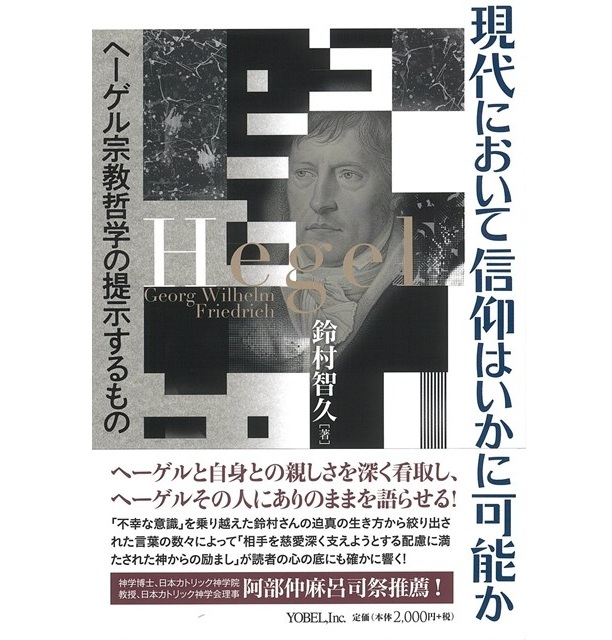 29ページ目 | キリスト教書 | 教文館公式サイト