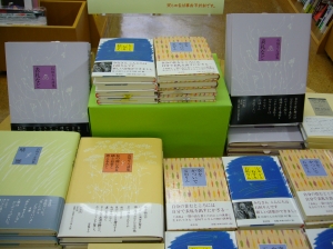 第4回「詩の話をしよう」は、石垣りんさんでした。