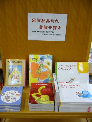 品切れ本第2弾、引き続き販売中！
