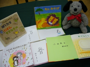 絵本サイン本各種・販売中！