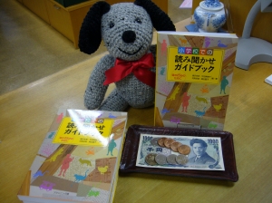 いよいよ入荷！読み聞かせガイドブック！！