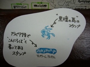 アラビアンナイト展限定グッズを見て！