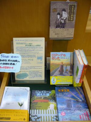 野沢佳織さん朗読会、参加申込受付中です！
