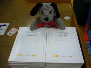 『2012年に出た子どもの本』刊行！