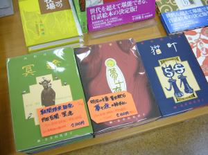 金井田英津子さんの絶版本、特別販売