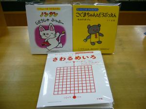 てんじつきさわる絵本3点同時刊行