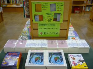 4月のサイン本入荷！
