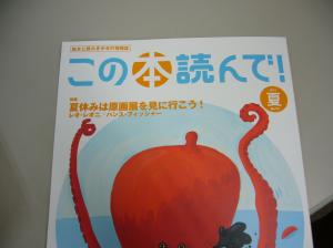 「この本読んで！」最新号に注目