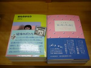 石井桃子さんのエッセイ出版