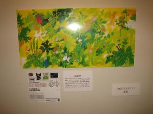 原画、お留守です…