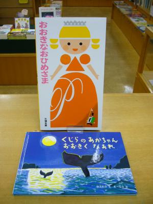 新刊絵本2冊、ご紹介します