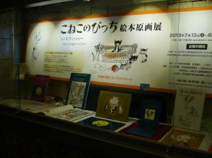 ぴっち展、いよいよ土曜日から！