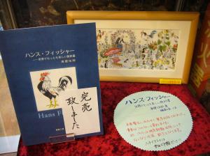 ぴっち展、25日まで（あと1週間！）