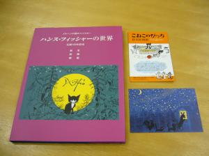 今頃ですが…図録再入荷！