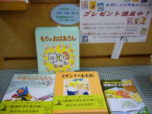 “岩波の子どもの本フェア”、好調です！