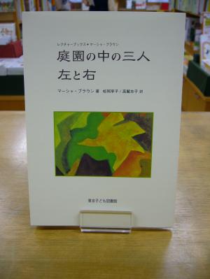 東京子ども図書館の「レクチャーブック」刊行