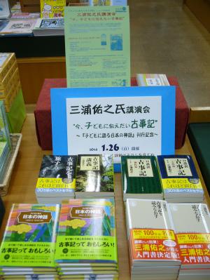 お正月へ、展示替え完了！