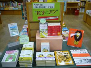 早くも“花子とアン”の特集です