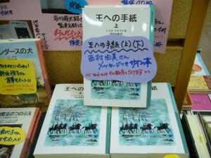 岩波のサイン本がまたまた追加です