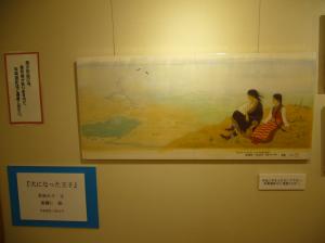 「犬になった王子」原画展、始まります！