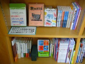 東京子ども図書館季刊誌「こどもとしょかん141号」