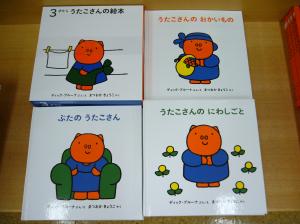 限定復刊！「ぶたのうたこさん」シリーズ