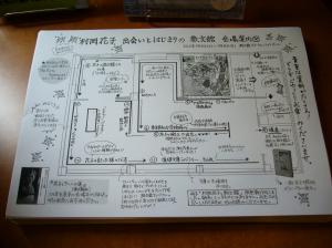 くろみみくんの村岡花子展会場レポート　その①