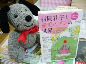 村岡花子さんの童話が読める！