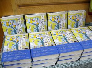 ついに出ました！『ひみつの王国　評伝石井桃子』