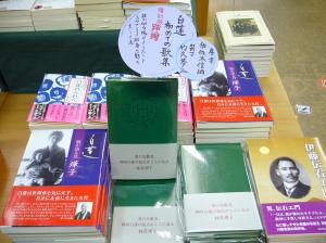 村岡花子展・ここでしか（多分）買えない本