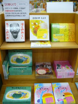 福音館書店の品切れ本です