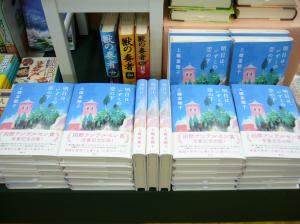 上橋菜穂子さん最新エッセイ『明日は、いずこの空の下』