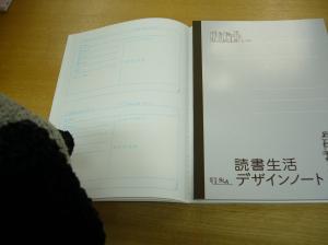 読書記録をつけましょう～