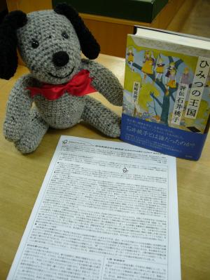 本日、ナルニア国だより171号発行
