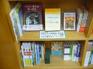 東京子ども図書館季刊誌「こどもとしょかん・143号」　